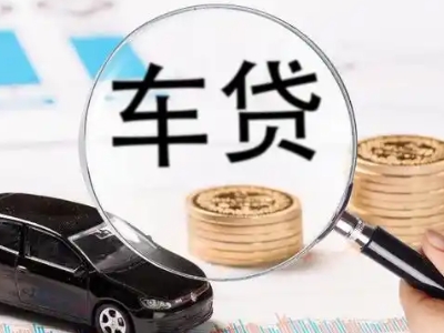 稷山车辆抵押贷款什么情况会被认定为是违规?